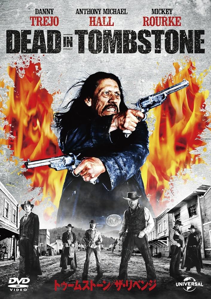 トゥームストーン/Tombstone 日本語版 DVD トゥームストーン/Tombstone 日本語版 DVD